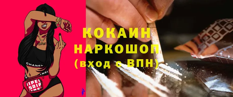 Cocaine 99%  Ладушкин 