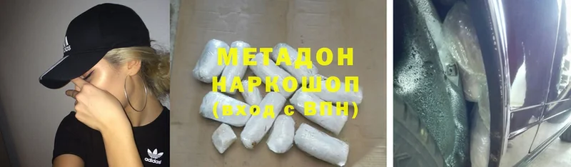 хочу наркоту  Ладушкин  МЕТАДОН methadone 